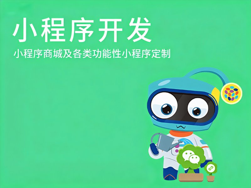 微信小程序开发：避免三大误区